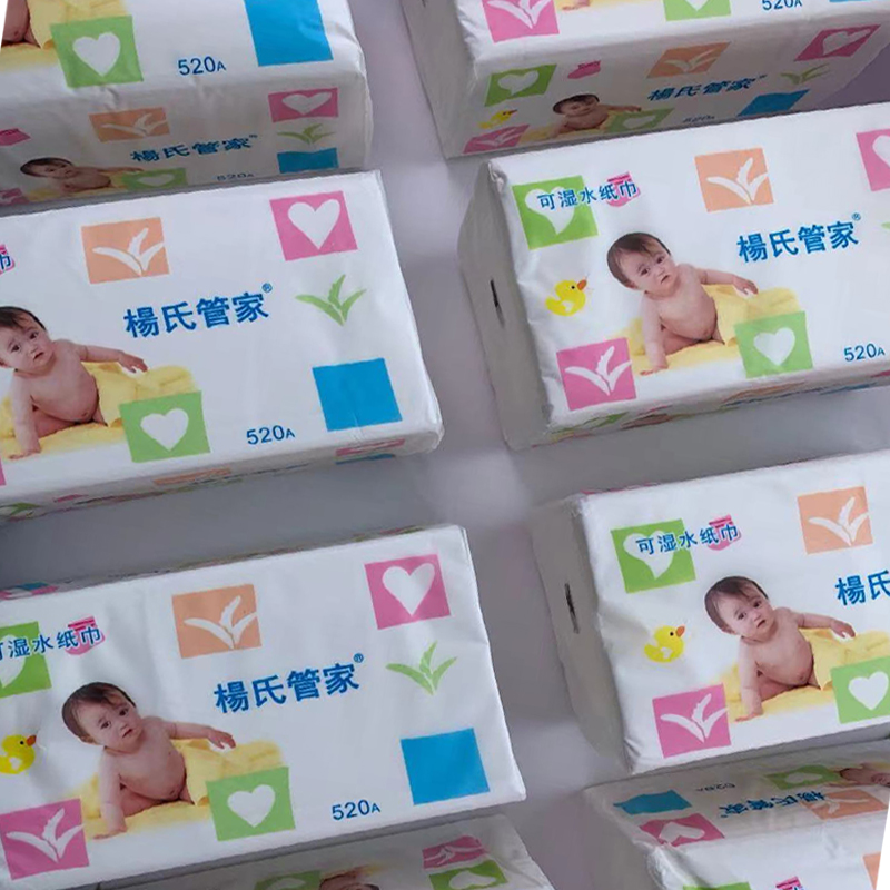 杨氏管家抽纸g整箱大包家用大号实惠装可湿水24包婴儿妇婴面巾纸