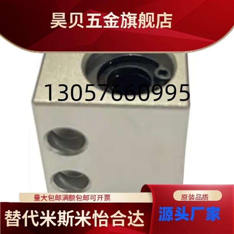 直线轴承固定座LMX11/LMoY11/LMX01/LMY01/LMY02-d8 10 12 13 16