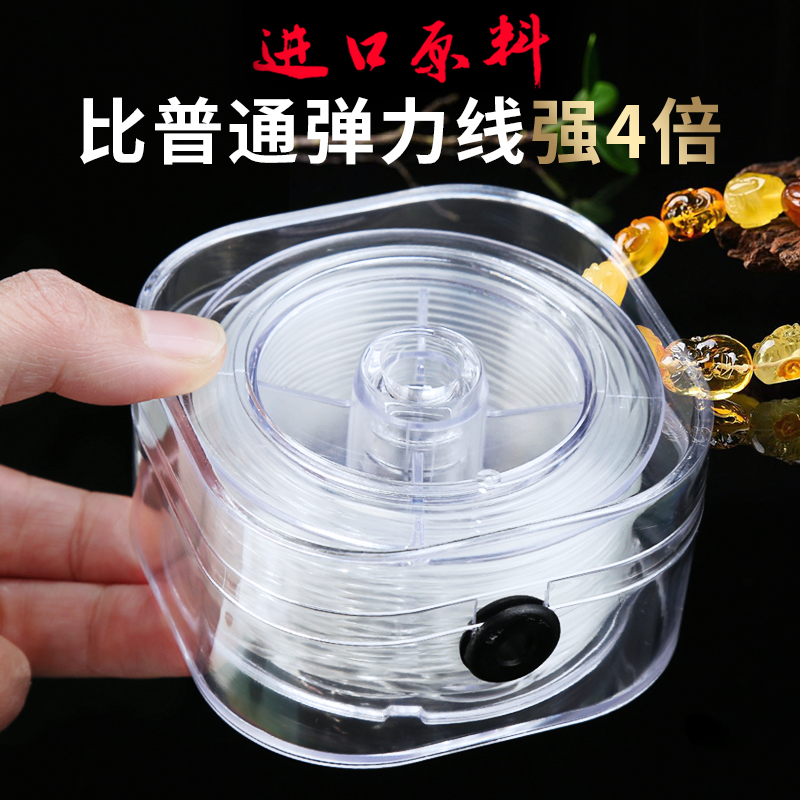 进口圆形弹力线水晶线玻璃丝串珠绳松紧线穿珠子手链绳子结实耐磨