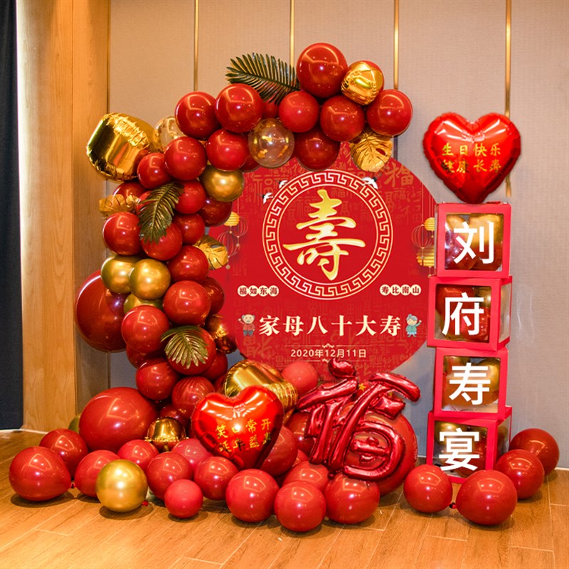 老人过生日寿宴气球装饰爷爷奶奶酒店场景布M置立柱桌飘地飘背景