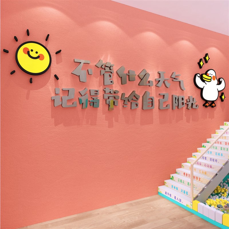 幼儿园大厅墙面装饰托管r班中心环创主题成品布置材料贴纸挂画走