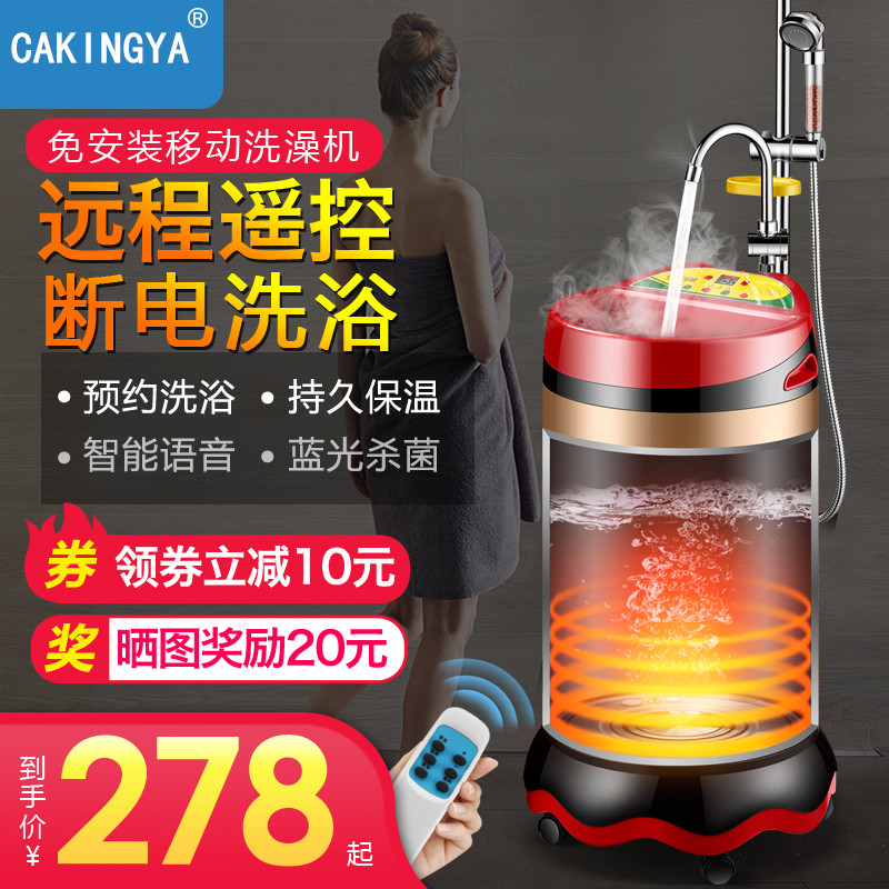 不锈钢洗澡机家用移动式农村小型全自动进水热水器立式.淋浴免安