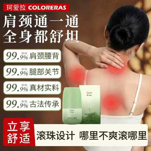 肩周富贵包斜方肌关节都可用