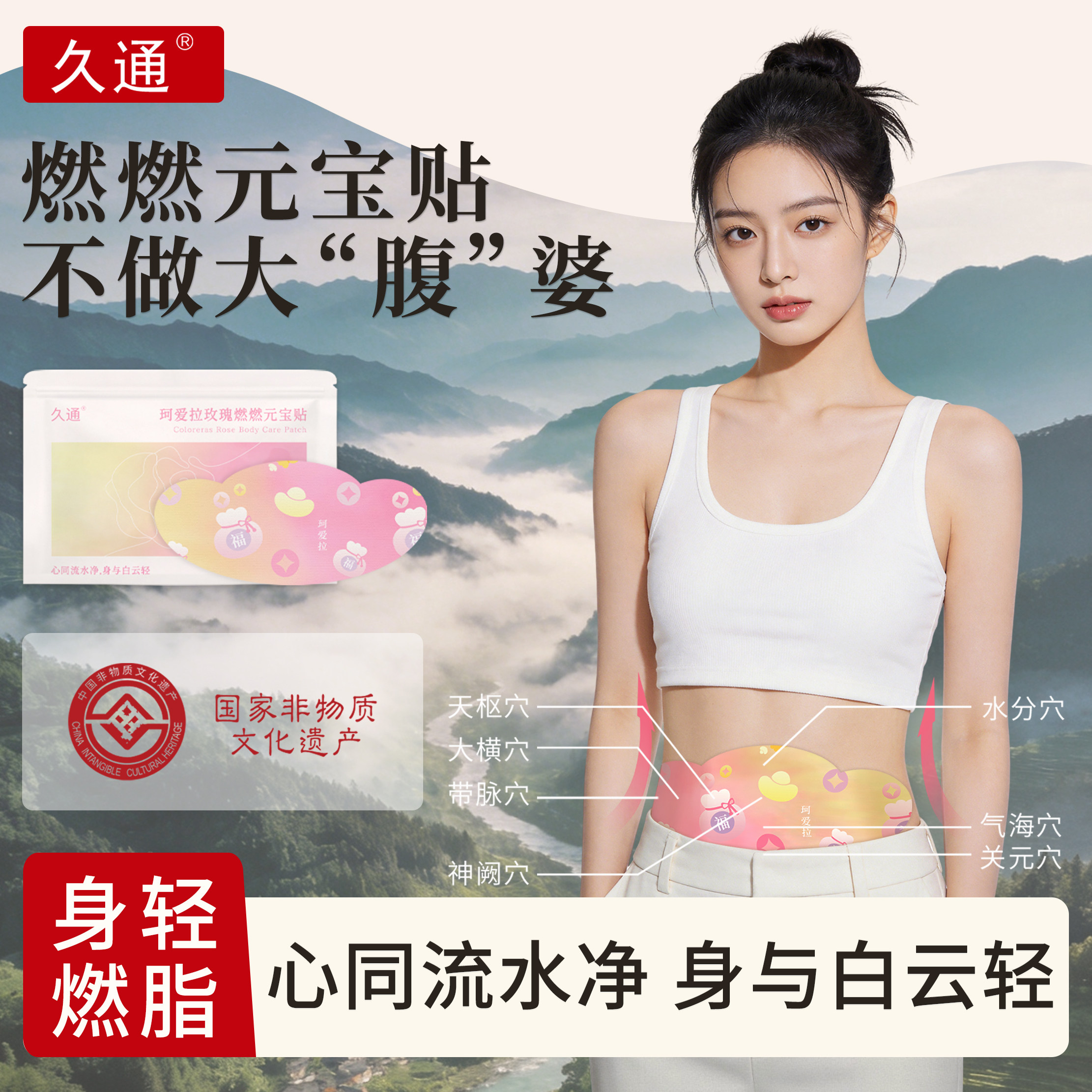 久通燃燃元宝贴 玫瑰香附草本埋线贴大肚轻盈艾草艾灸草本贴
