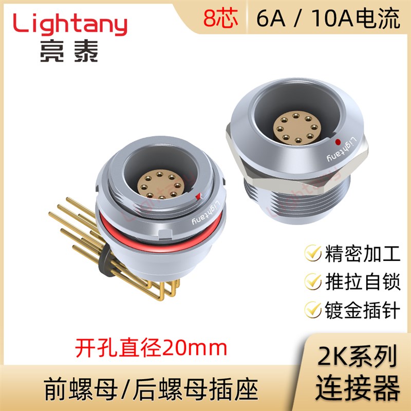 EEG.EGG.2K.308.CLL CLV CLN前后螺母插座推拉自锁连接器