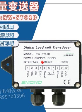 压力变送器485通信模块PLC称重传感器232放大器数字转换MODBUSRTU