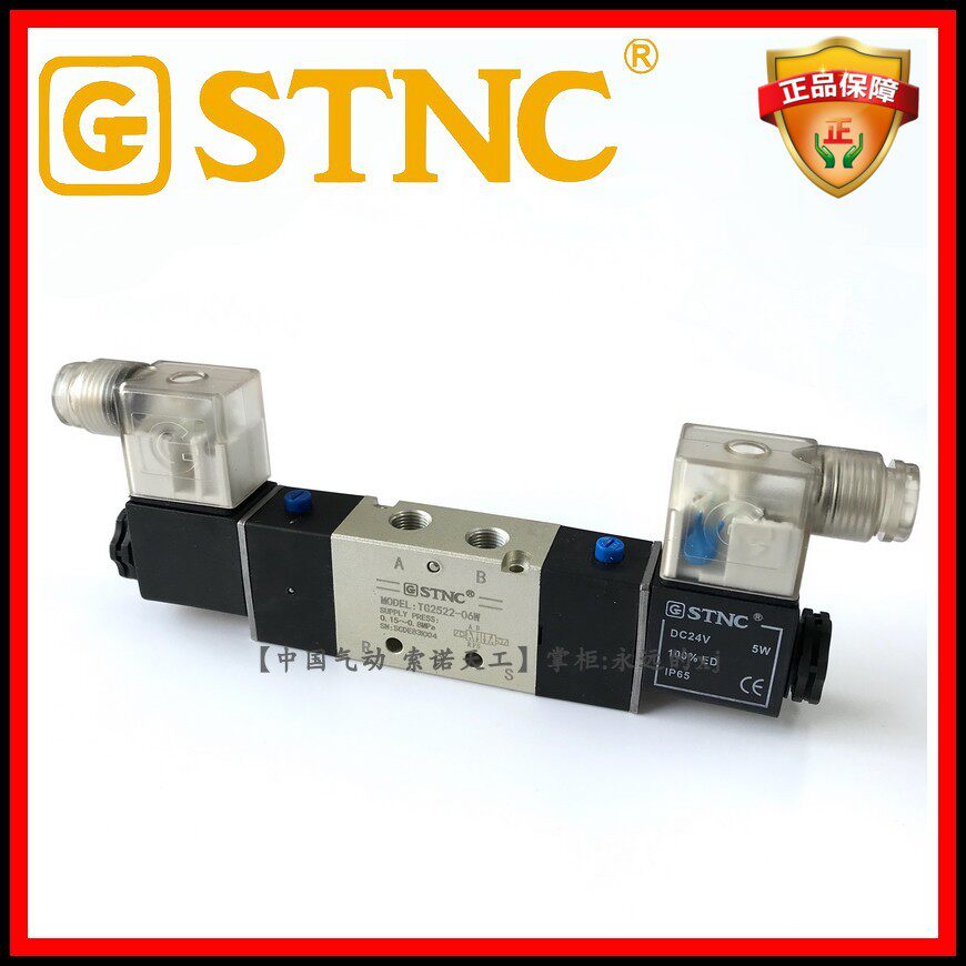 【STNC索诺天工_门泵电磁阀】汽车客车专用电磁阀TG2522-06W-08W