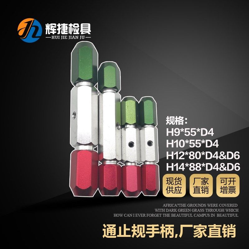 通用汽车检具专用标准件配件定做加工非标六角铝H9型面通止规手柄