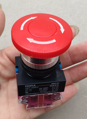 正品中国人民电器RDA37-11J红色蘑菇头急停按钮开关开孔22mm带锁
