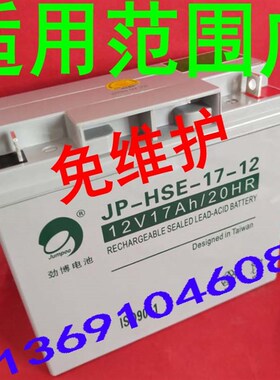 海湾JB-QB-GSTN1500火灾报警控制器 蓄电池 消防主机电源备用电池