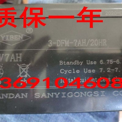 YIBEN电池3-DFM-7AH 6V7AH亿犇PAN6-DFM-7 12V7AH20HR玩具车电瓶