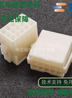 原装AMP安普TE泰科进口连接器15芯插座4.2间距172163-1套装