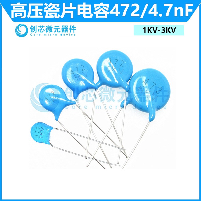 4.7nF(472)丝印472 1KV-3KV高压瓷片电容472电容器  蓝色插件丝印
