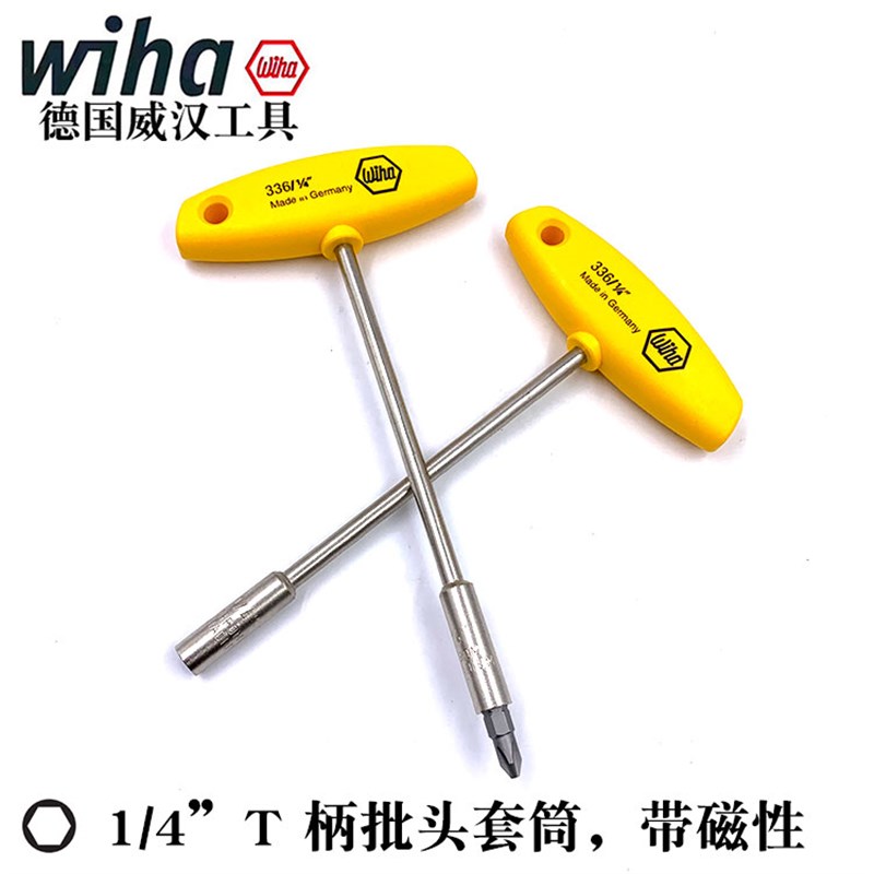 德国进口wiha威汉1/4 T型批头套筒旋具十字螺丝刀手柄 可换头起子