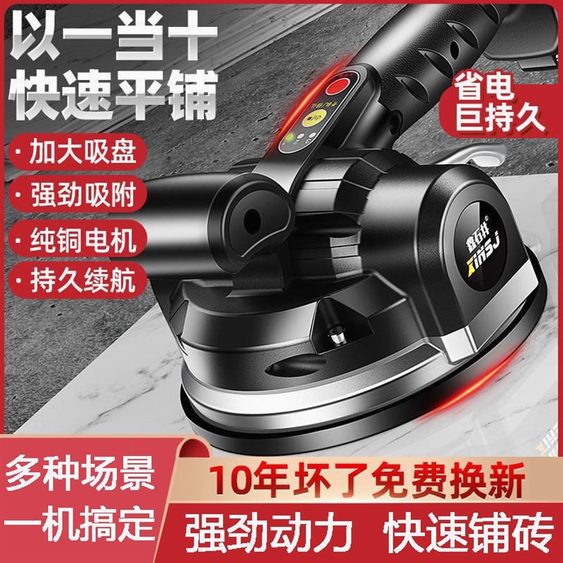 德国进口瓷砖平铺机贴砖机平板振动震动振平器大功率铺砖贴瓷砖工