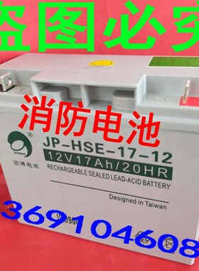 JB-LBZ2-FS5050火灾报警控制器蓄电池消防主机备用电池12V17AH