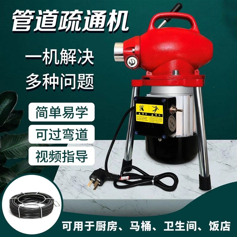 电动通管器管道快速疏通机厨房厕所堵塞专业通下水道神器家用物业