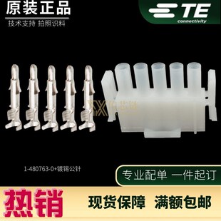 原装安普TE泰科AMP连接器接插件电梯配件5芯电源头1-480763-0套装