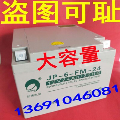 泰和安JB-QTL-TX3016火灾报警控制器蓄电池 消防主机备用电源电池