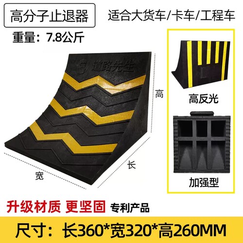 斜坡垫橡胶止退器三角木垫停车位挡车器塑料轮胎垫车橡胶轮定位器