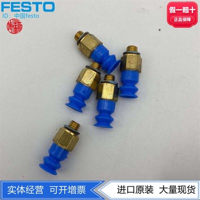 FESTO费斯托8mm蓝色真空吸盘VASB-8-M5-PUR-B 1395637现货M5螺纹