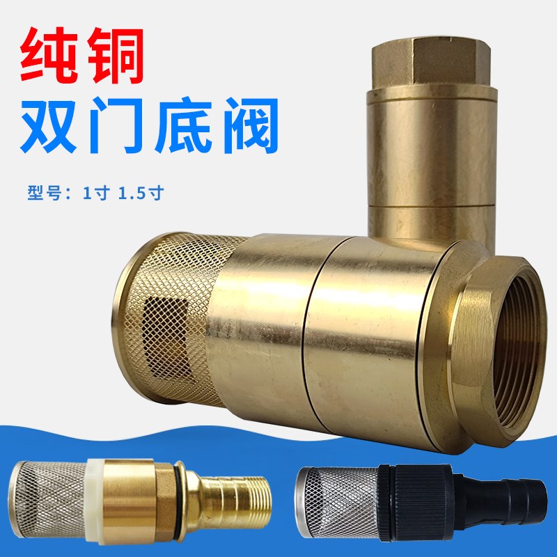 加油机DN40铜双门底阀止回阀1寸1.5寸6分油罐车防止油回流过滤网