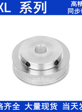 MXL52齿同步轮齿宽7/11内径5 6 8 10 12 14 15 同步带轮MXL025037