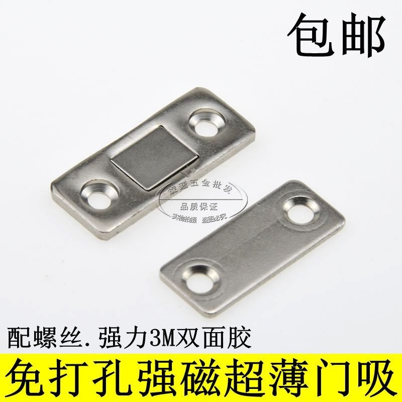 超薄碰珠门碰柜吸门吸玻璃柜衣柜橱柜厨门强磁吸磁铁锁推拉门吸
