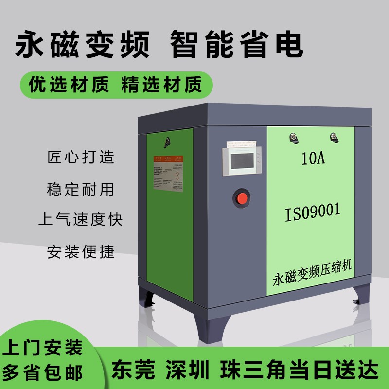 螺杆式空压机永磁变频静音工业级螺旋杆气泵压缩机7.5/22kw大型泵