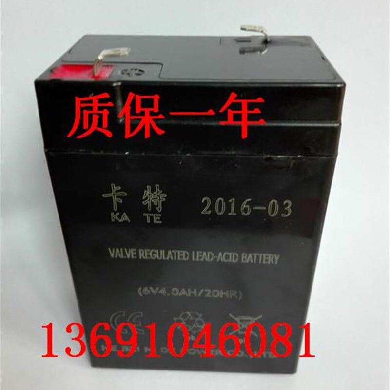 卡特电池6V4.0H/20HR康贝星专用6V4.5AH蓄电池儿童玩具车通用电瓶