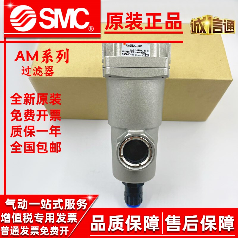 SMC原装过滤器AMD/AM/AMG/AMH150C-01 02 02B01B DC BD BC-R-JX26