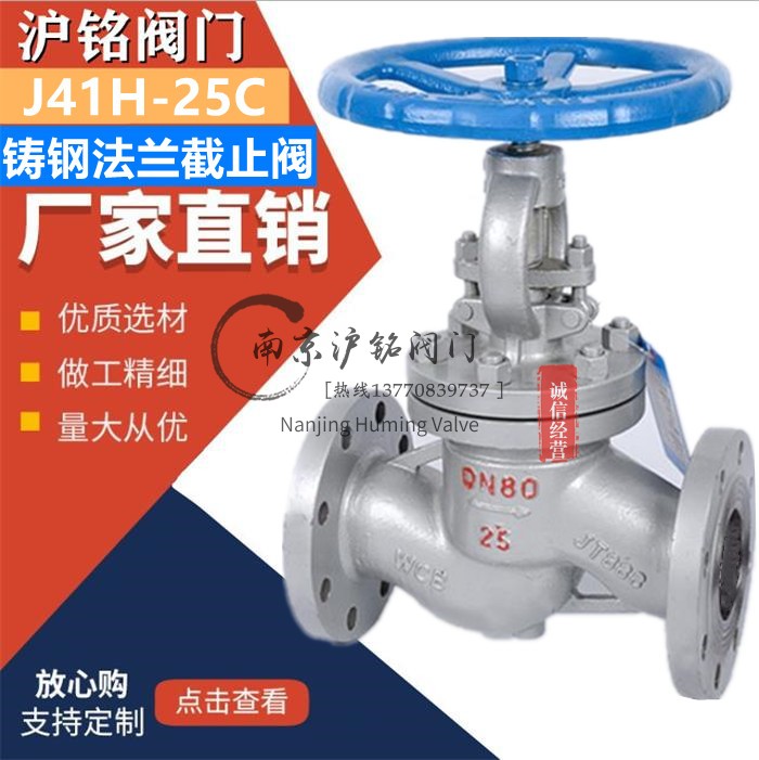 J41H-25C铸钢法兰截止阀国标WCB碳钢耐高温蒸汽导热油锅炉气体