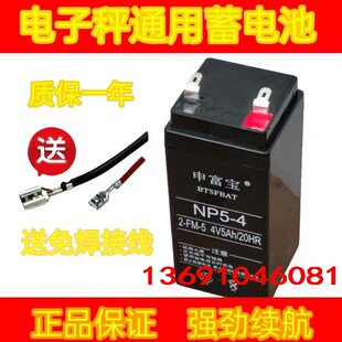 今选电子秤电池TCS系列HY-602计价台秤商用折叠快递磅桌秤蓄电瓶