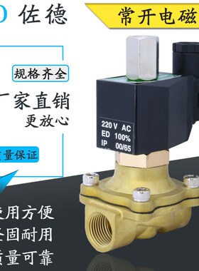 TXPC宁波天鑫2WT160-15/2WT025-08常开电磁阀4分水阀AC220V/DC24V