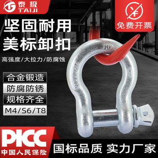 美式锁扣弓形卸扣起重螺母吊装带吊钩吊车配件u型卡扣d型卸扣卡子