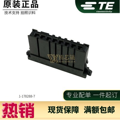TYCO 泰科TE 安普AMP连接器 1-178288-7接插件8P 外壳3.81mm现货