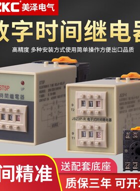 正品JSZ3P-R电子式无限循环ST3P-R时间继电器 220V通电延时ST5P
