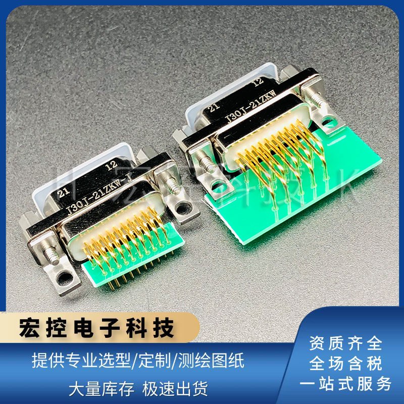 J30J-21ZKW/ZKW-J ZKWP7/ZKWP7-J现货21芯压接式弯插矩形电连接器