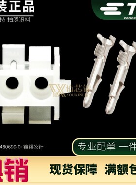 原装安普TE泰科AMP连接器电梯插件2芯6.35间距外壳1-480699-0套装