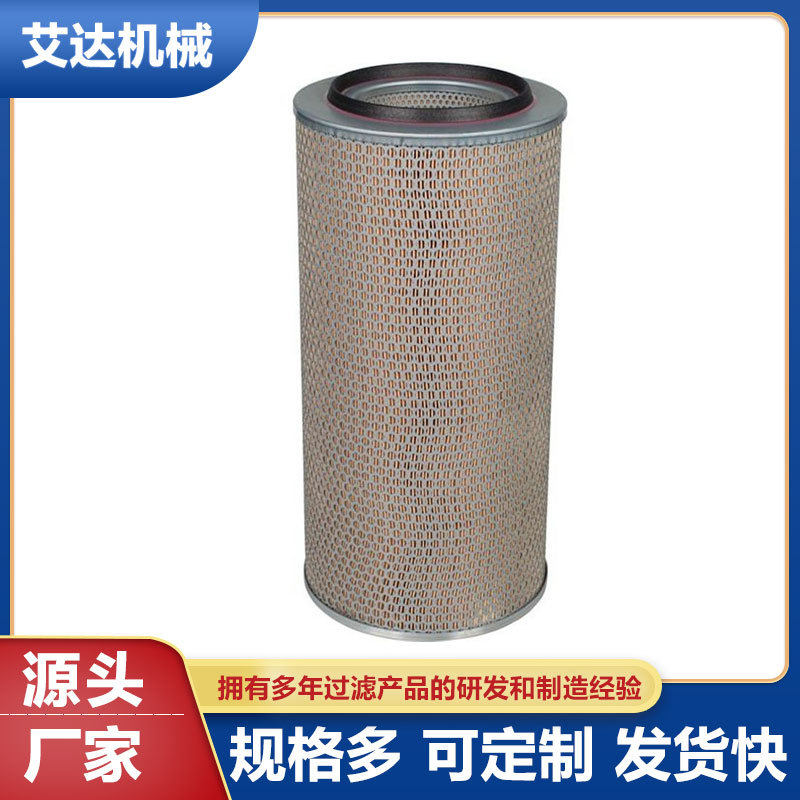 艾达机械生产空气滤芯 C24650/1 可循环使用除尘滤芯滤筒