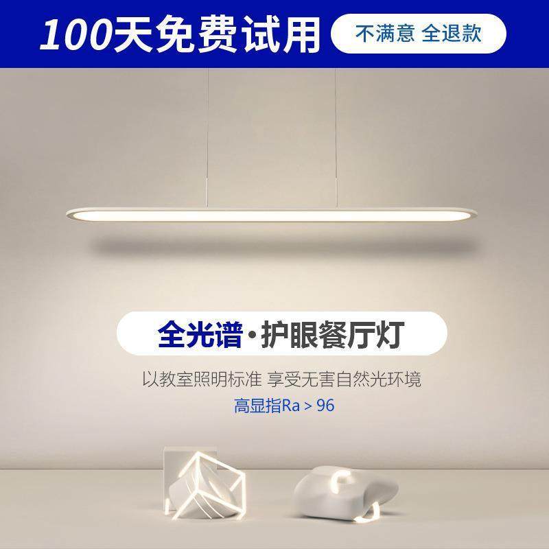 2022年新款餐厅吊灯现代简约护眼防蓝光家用全光谱高显指餐桌灯具,鲜花速递/花卉仿真/绿植园艺,割草机/草坪机,淘宝优惠券,粉丝福利购,淘宝优惠卷