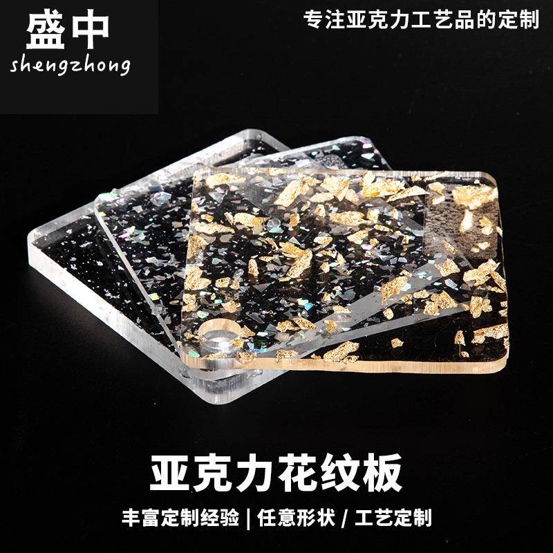 厂家现货装饰金泊板亚克力板厚透明花纹板有机玻璃板制订石头纹条