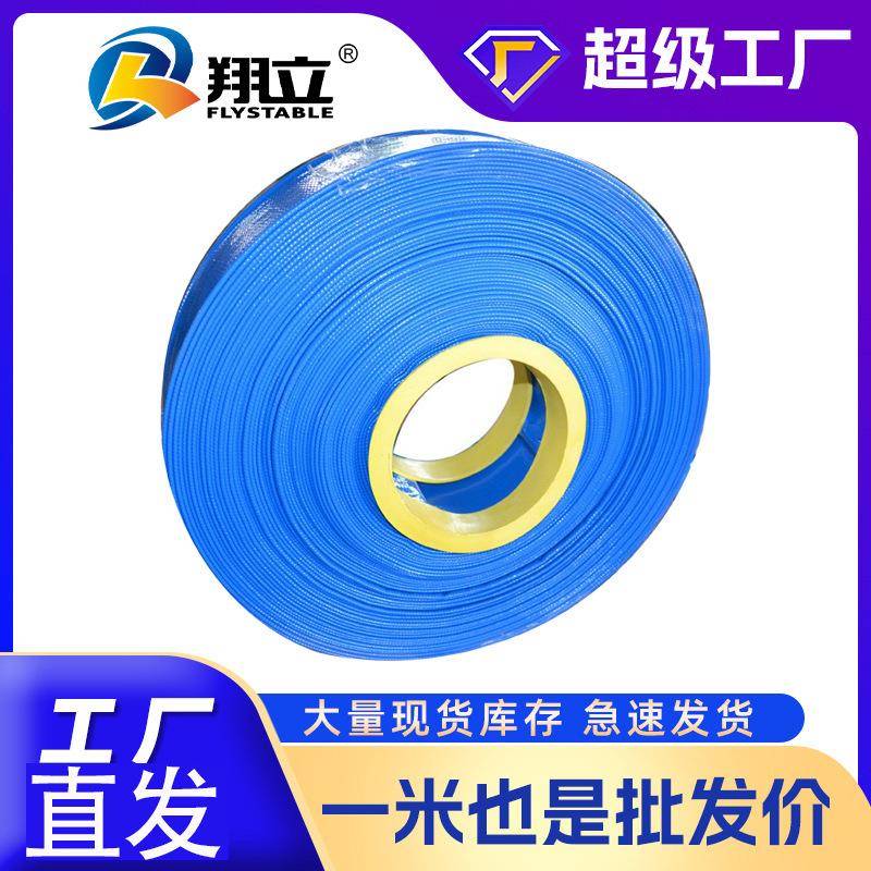 现货3寸PVC灌溉水带 农用耐磨排涝浇地水管 防冻高强度水带厂家