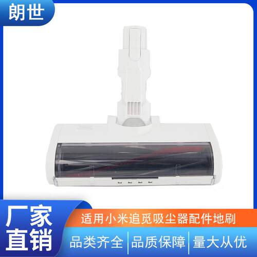 适用追觅无线吸尘器电动地刷大毛条吸头V8/V9B/V10/V11配件