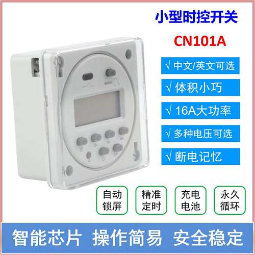 CN101A LED Screen Digital Time Switch  Programmable Timer