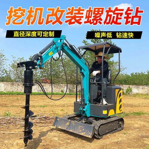 挖改螺旋钻机挖机改螺旋钻机地基钻孔机挖掘机改螺旋打桩机