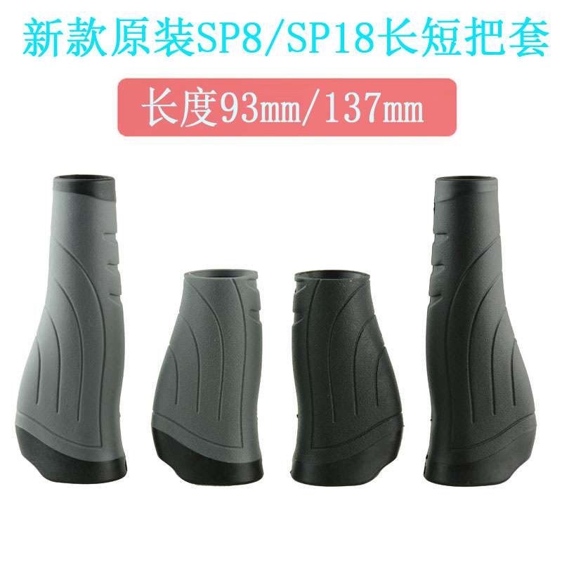 风行折叠自行车原装把套sp8/p18长短锁死人体工程学变速转把配件