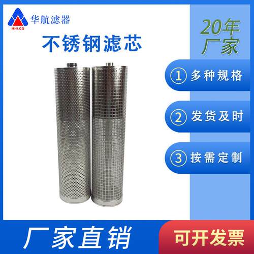 供应不锈钢滤芯150*600 浆料滤芯 管道过滤器水滤芯