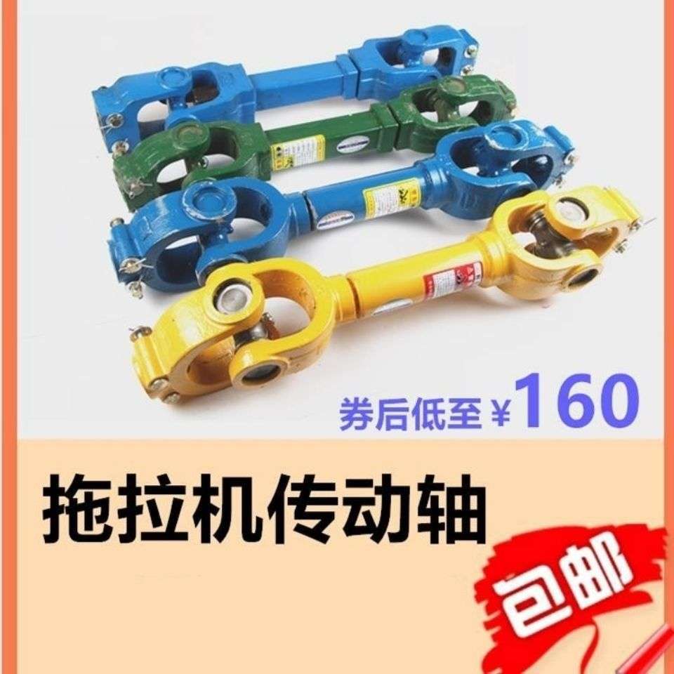 旋耕机拖拉机传动轴十字万向节总成后传动十字扣动力输出14垒德株