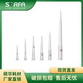 SORFA硕华滤芯吸头袋装 盒装